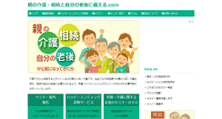 Desktop Screenshot of kaigo.happy-fp.com