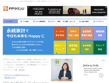 Tablet Screenshot of happy-fp.com